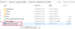 ピクセラStationTVxのセットアップ